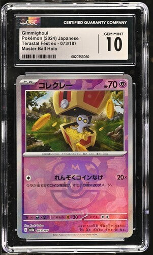 Gimmighoul SV8a 073/187 Master Ball CGC GEM MINT 10 Terastal Japanese Pokemon