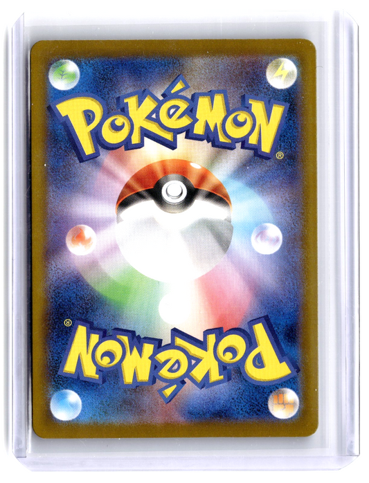 2025 Team Rocket's Houndoom 100/098 Holo Pokémon SV10 Glory of Team Rocket JP
